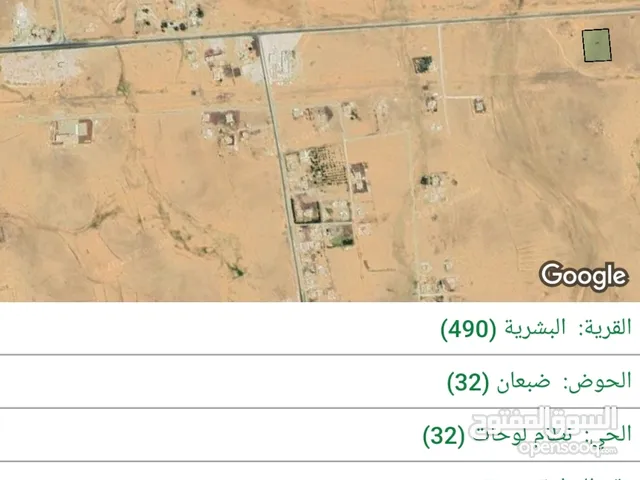 أرض للبيع أو المبادلة عسيارة 5 دونم و40 م عشارع الرئيسي عمان المفرق منطقة البشرية لها واجهة تجارية