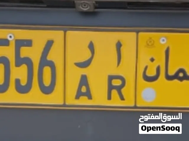 رقم مييز للبيع للجادين 5556 AR
