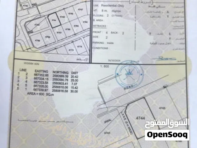 Residential Land for Sale in Muscat Amerat