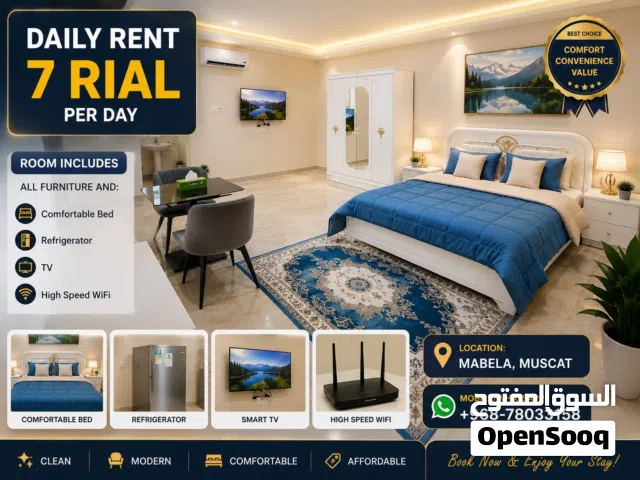 Daily room rent. إيجار غرفة يومية في المعبيلة