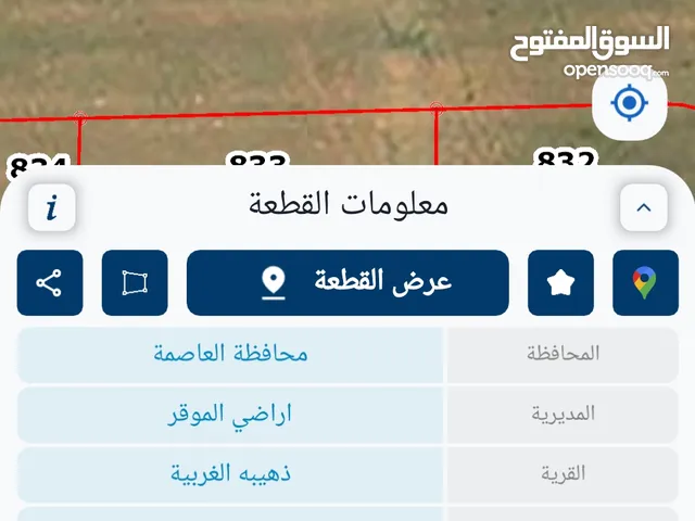 Residential Land for Sale in Amman Al-Dhuheibah Al-Gharbiyah