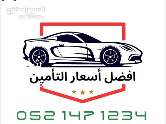 تأمين جميع انواع المركبات
