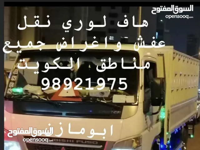 نقل عفش واغراض جميع مناطق الكويت