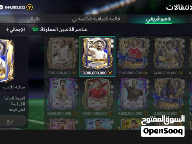 Accounts - Others Accounts and Characters for Sale in Cairo