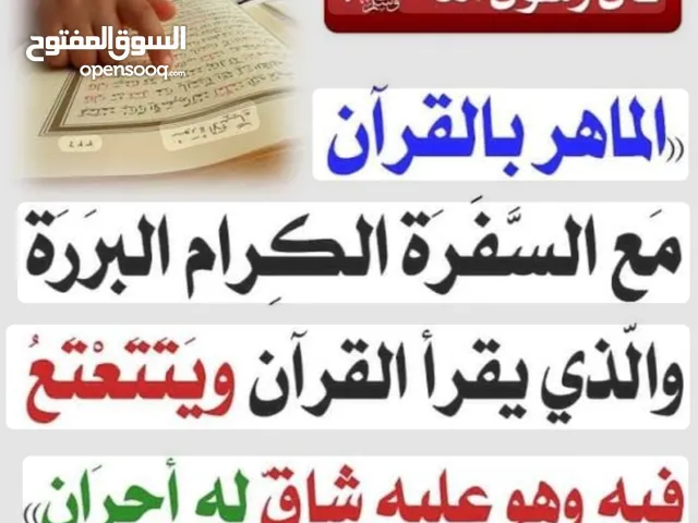 Religion Teacher in Muscat