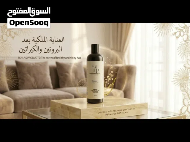 شامبو حمام زيت