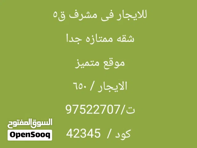 400 m2 3 Bedrooms Apartments for Rent in Hawally Mishrif