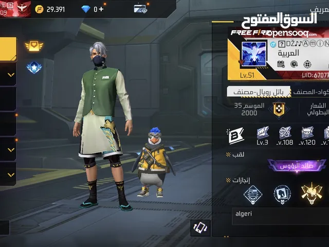 Free Fire Accounts and Characters for Sale in Oran