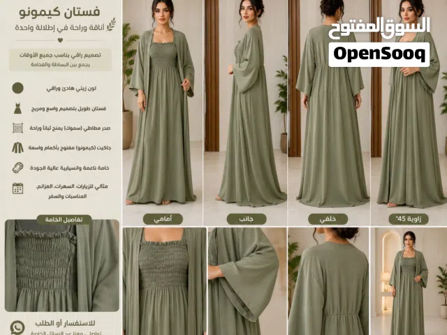 فستان طويل بلون الزيتي الهادئ مع جاكيت (كيمونو)