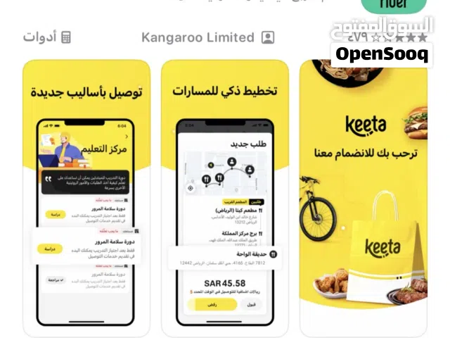 مطلوب حساب كيتا ايجار الرياض