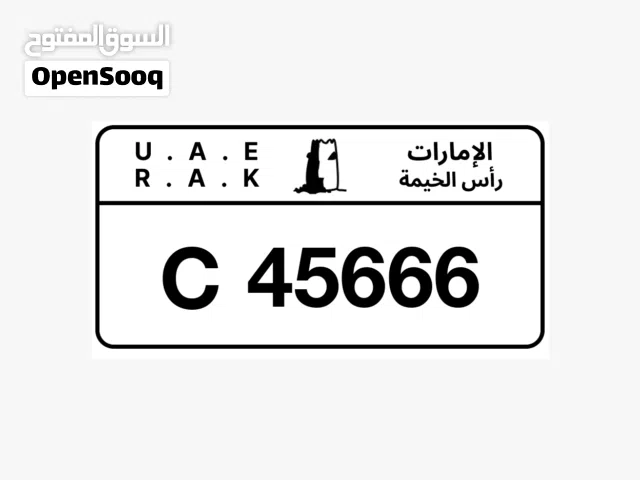 رقم رأس الخيمة M-7801