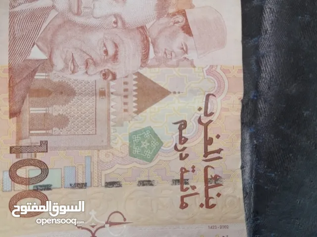 مئة درهم مغربية ثلات ملوك {محمد الخامس و الحسن تاني و الملك محمد سادس} وهي لا تزال في حالة جيدة