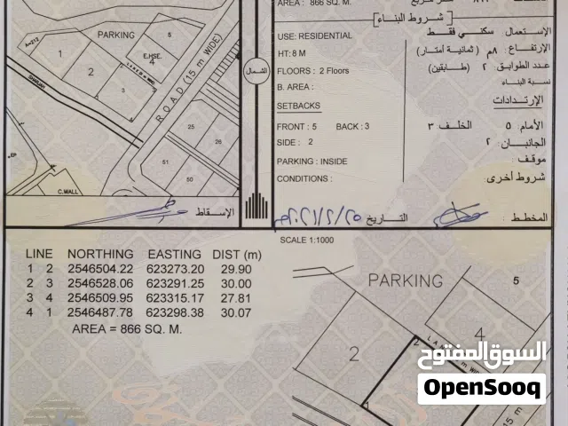 ارض مميزة للبيع في الجرداء