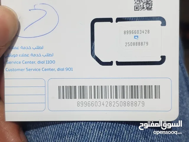 شرائح نت موبايل مفتوح بدون استخدام عادل فائف 5جي تشتغل على جوال ومودم