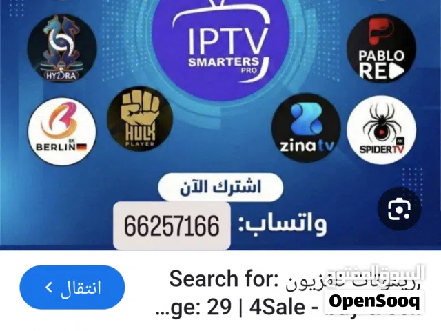Gift Cards - Others gaming card for Sale in Basra