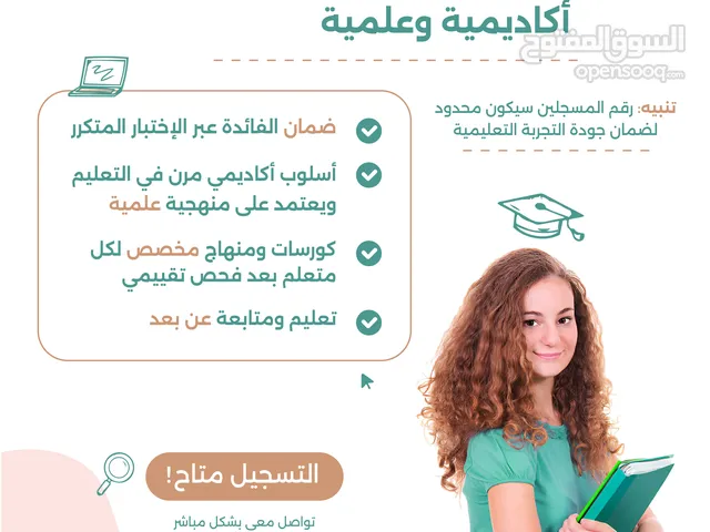 English Learning Program برنامج تعليم لغة انكليزية