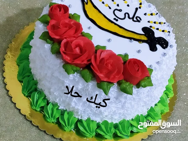 كيك حلا حسب الطلب