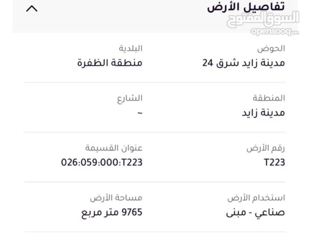 أرض صناعية للإجار