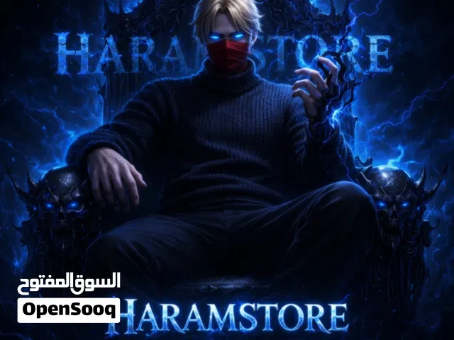 هرم ستور  HARAM STORE