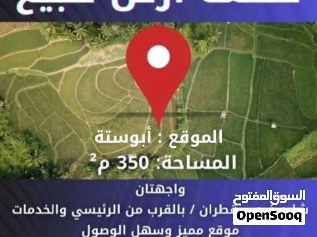 Mixed Use Land for Sale in Tripoli Abu Sittah