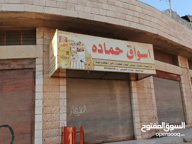 اغراض بقاله للبيع