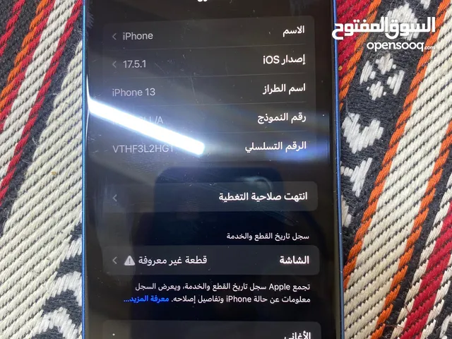 Apple iPhone 13 256 GB in Al Dhahirah