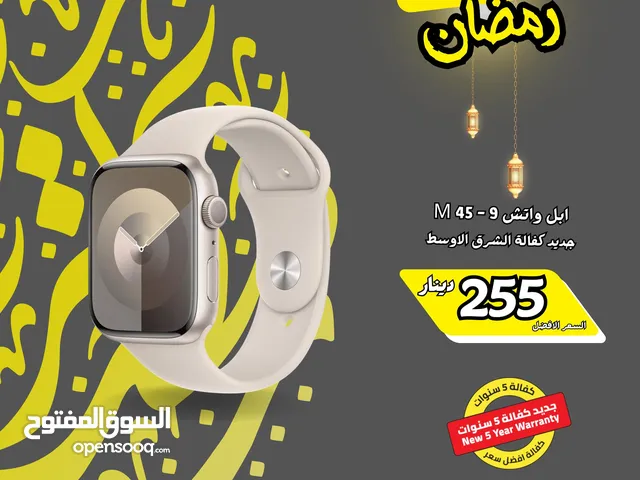 APPLE WATCH 45-9 M // ابل واتش 45-9 M جديد كفاله الوكيل الرسمي كفاله فليك موبايل 5 سنوات