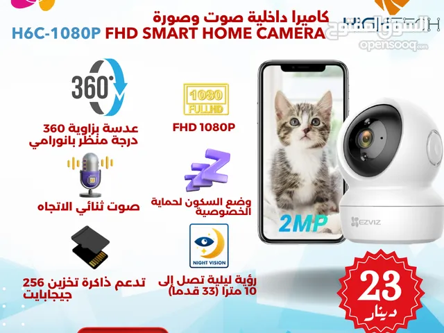 كاميرا مراقبة منزلية - EZVIZ C6N-2MP FHD SMART HOME CAMERA