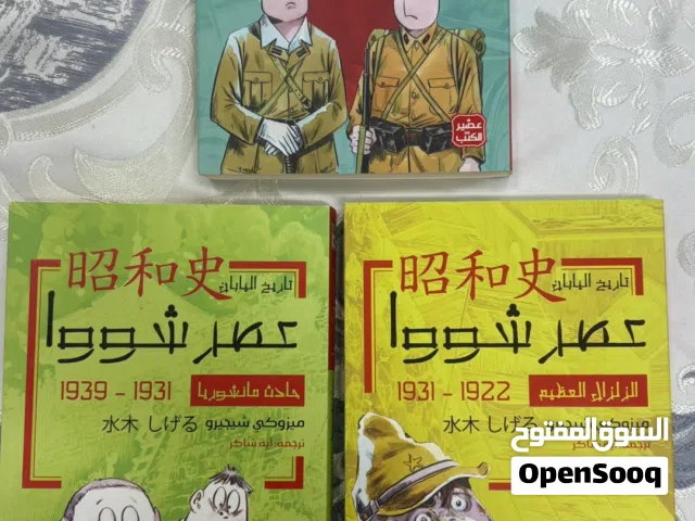 مانجا يابانيه تعليميه