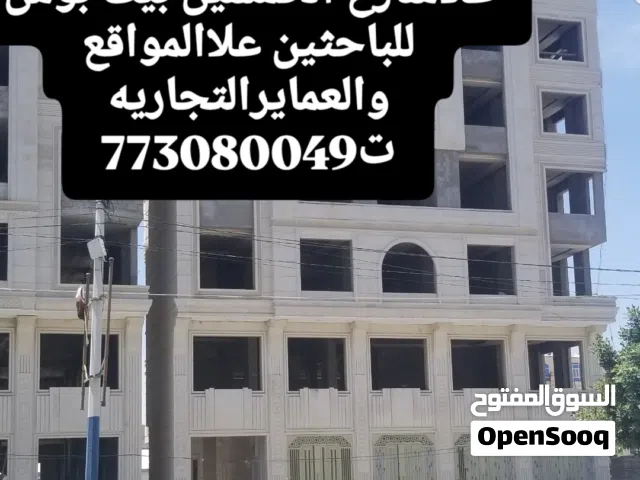  Building for Sale in Sana'a Bayt Baws