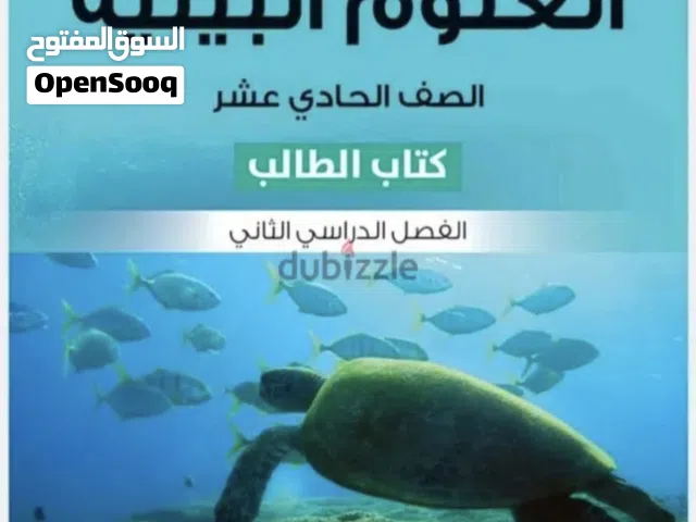 أستاذة علوم