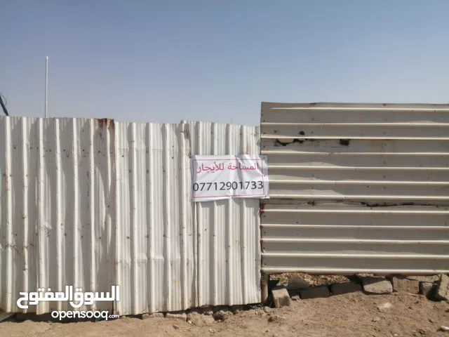 مساحة كبيرة للايجار تصلح مخازن او مذخر او مركز تجاري وغيره من المشاريع