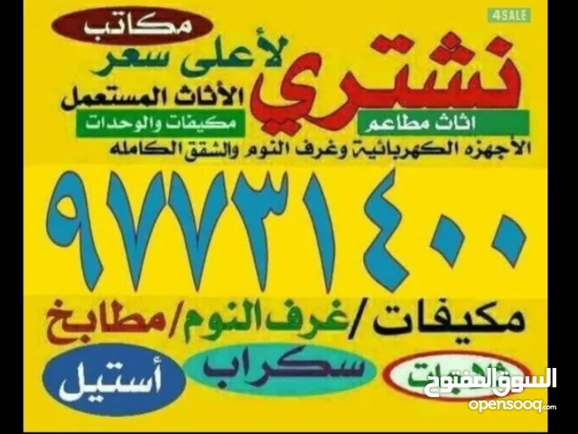 شراء المكيفات والوحدات