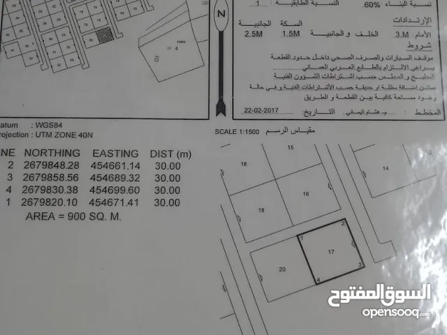 Residential Land for Sale in Al Batinah Sohar