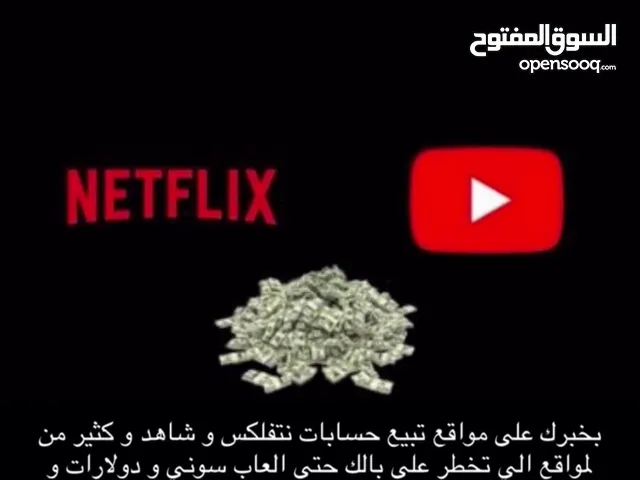 تريد تدخل دخل شهري ؟؟؟ بخبرك على طريقة تفتح فيها متجر بيع العاب سوني و تطبيقات