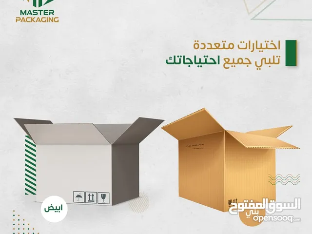 Master Packaging لصناعة الكرتون والبلاستيك