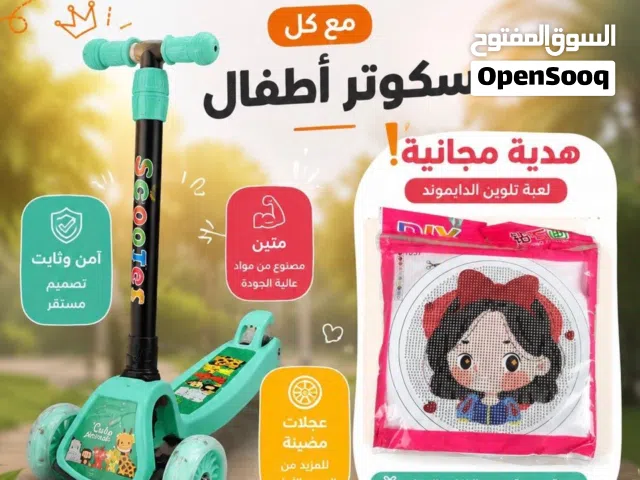 سكوتر اطفال