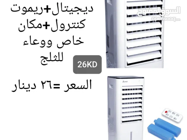 مكيف ماء 8 لتر مع اوعيه خاصه للثلج بالكهرباء المنزلي او مكيف مع الاكسسوارات تسغيل علي بطاريه السياره