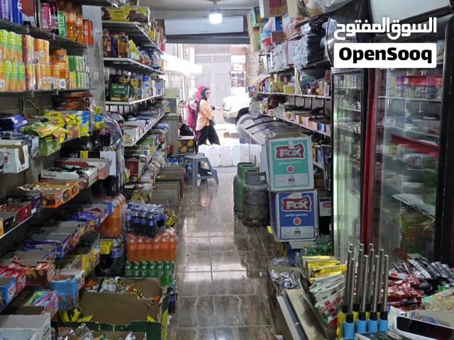 محل بقالية للبيع مجهزة بالكامل