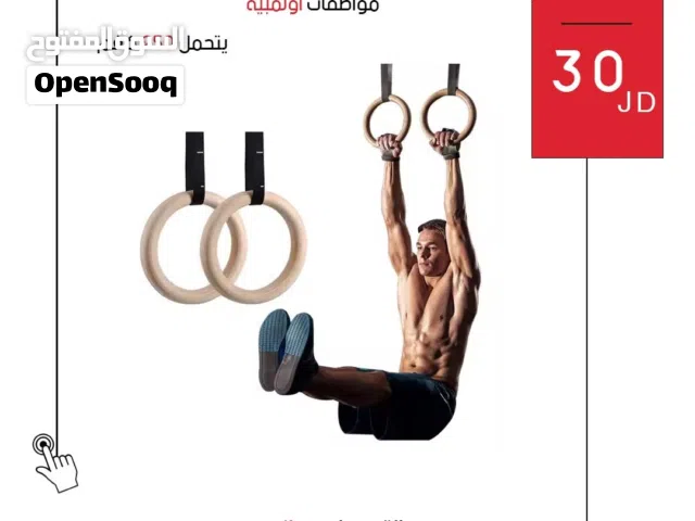 جمناستك رنج جمباز من الدولية للأجهزة الرياضية لتمرين الجسم بالكامل وتقوية العضلات من البيت