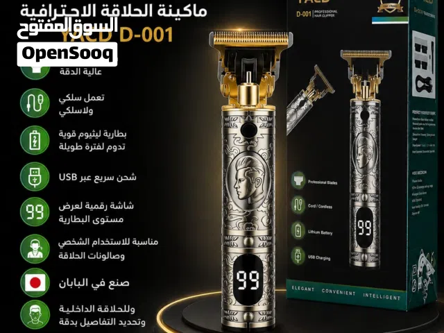مكينه حلاقه عاليهىالجوده الوصف مهم