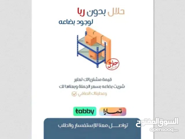 سلفة مبلغ مالي بل تقسيط على تابي تمارة على 12دفع