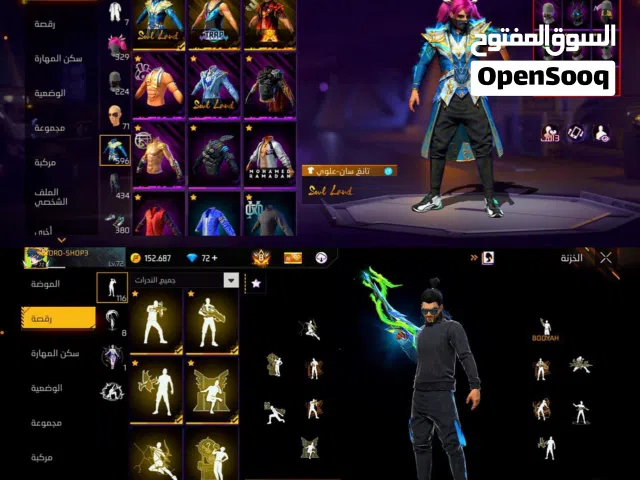 Free Fire Accounts and Characters for Sale in Al Ain