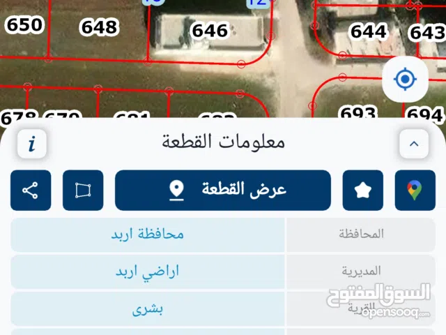 Residential Land for Sale in Irbid Bushra