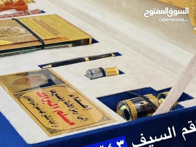 هديه التخرج والترقيه