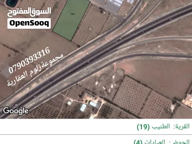 Mixed Use Land for Sale in Amman Al Tuneib