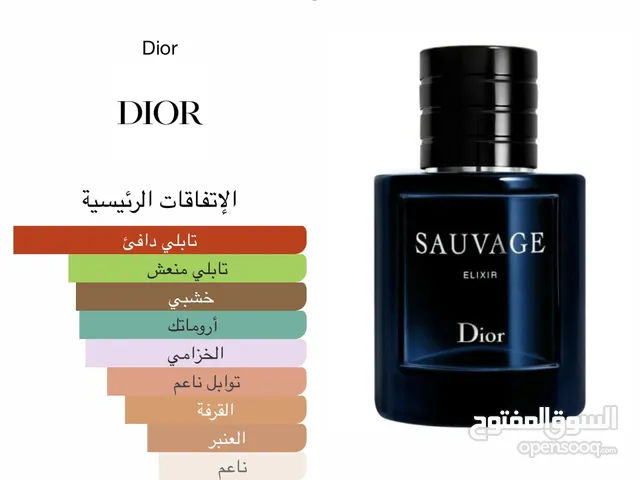 عطر سوفاج الكسير اصلي