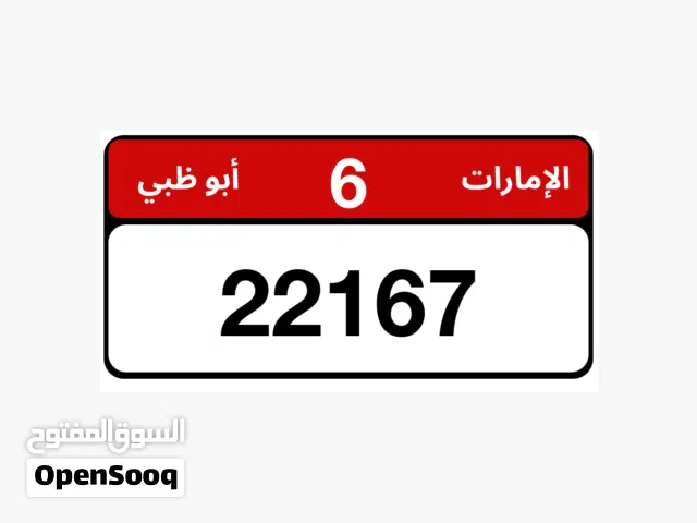 لوحة مميزة للبيع