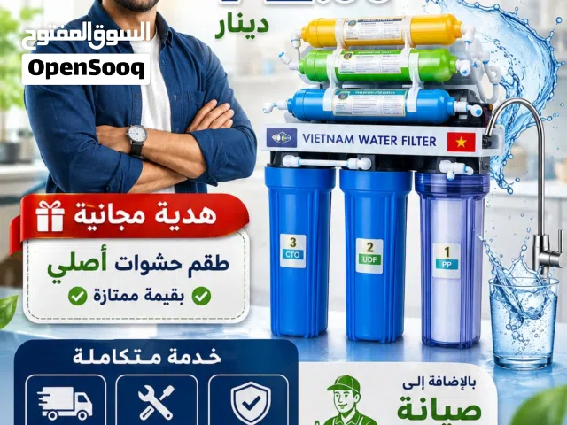 عرض على فلاتر المياه الفيتنامي الاصلي محفور حفر مع هديه من اختيارك جهاز فحص المي TDS او طقم حشوات
