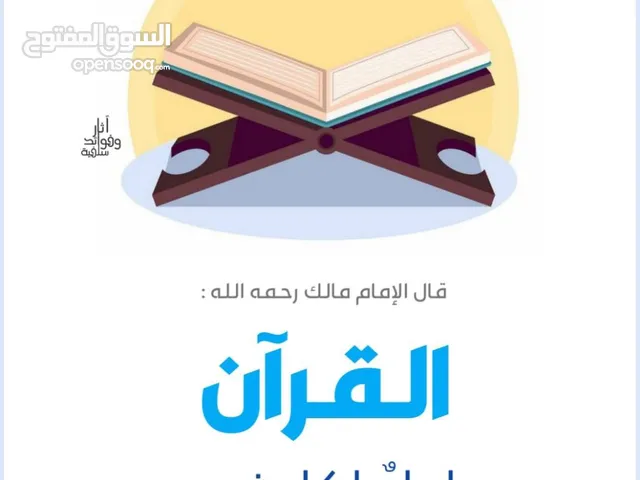 مدرس القرآن الكريم ولغة الإنجليزي